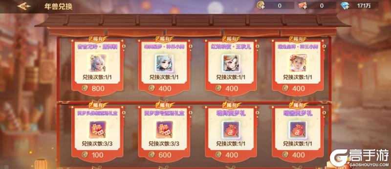 《新斗罗大陆》新春活动内容前瞻