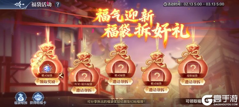 《奥奇传说》2月13日更新公告-源起无烬龙&维蕾塔降临