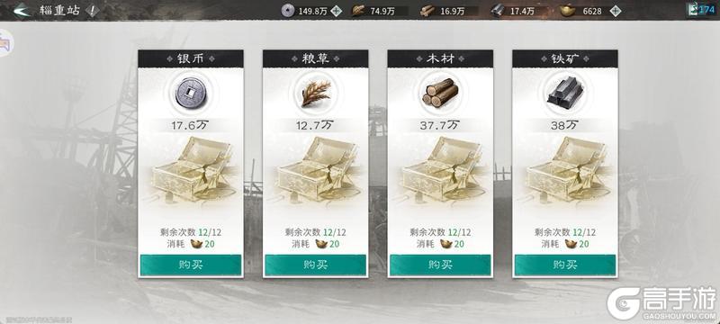 《三国：天下归心》执政盟登顶攻略：问鼎执政盟，巧拿王国核心权力！