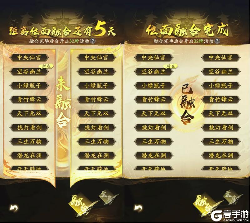 《凡人修仙传：人界篇》版本更新| 重磅优化抢先看！日程减负提速、位面融合迎新程！