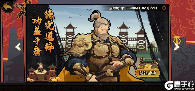 《无悔华夏》2月6日山海巡察孙悟空华服、新春签到及全新君主即将上线!