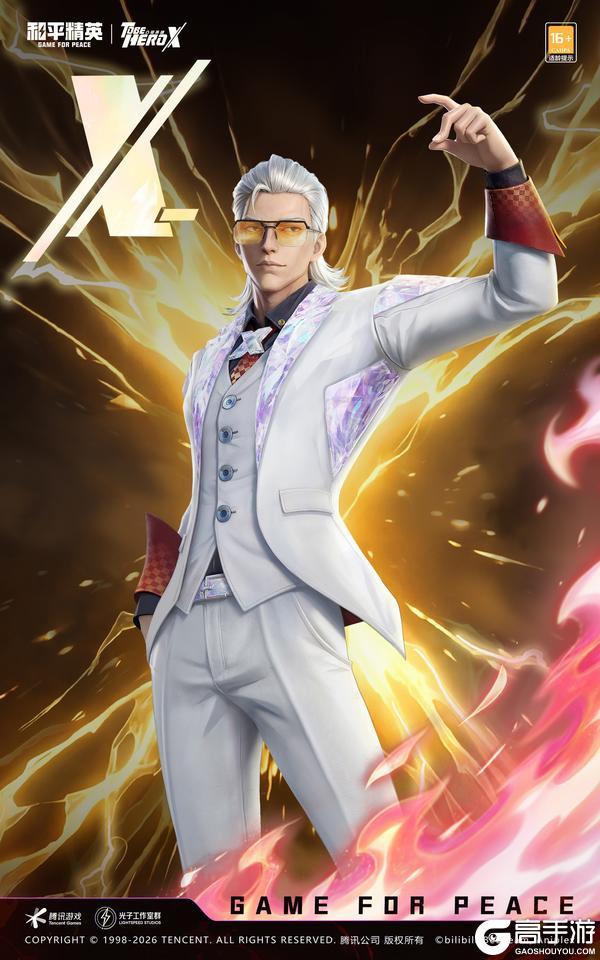 信赖之力 凸变英雄！《和平精英》携手《凸变英雄X》联动皮肤重磅上线