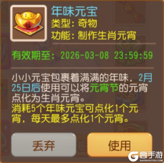 《梦幻西游》年兽王挑战攻略:春节活动玩法详解!