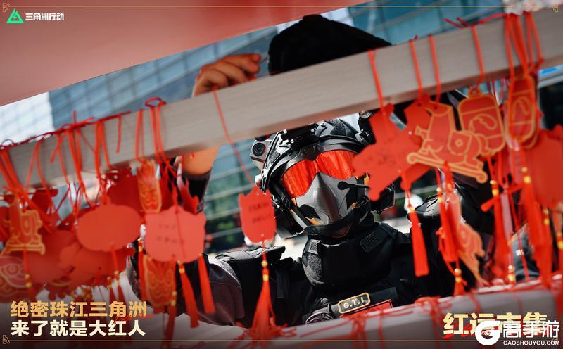 《三角洲行动》红运市集特别回顾｜新年祈心愿