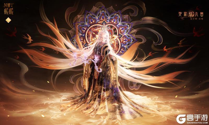 《闪耀暖暖》【多图展示】飞升双形态套装·煌煌照重渊 | 2月11日更新