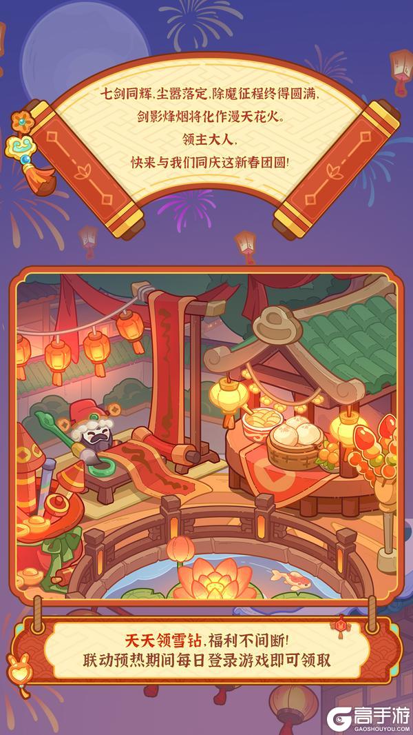 爆料| 快来当领主 x 虹猫蓝兔七侠传 联动终章内容抢先看！