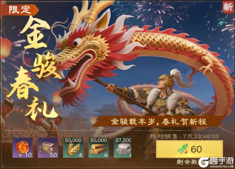 《偃武》瑞狮贺岁 金骏迎春！