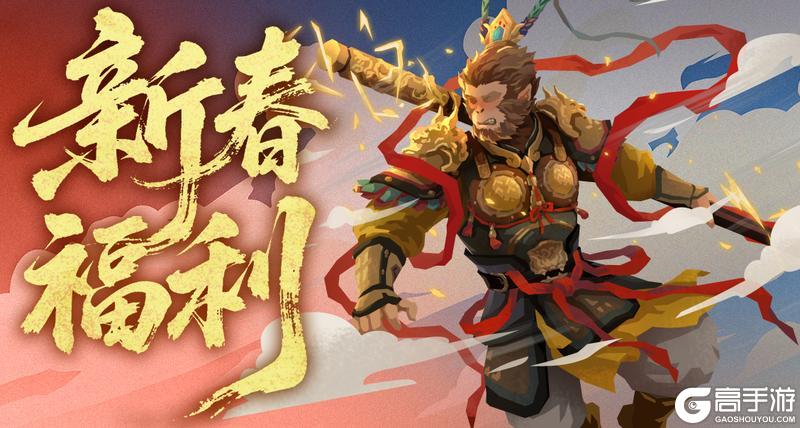 《无悔华夏》新春福利汇总!灶王送福、运势签及新春演义即将登场!