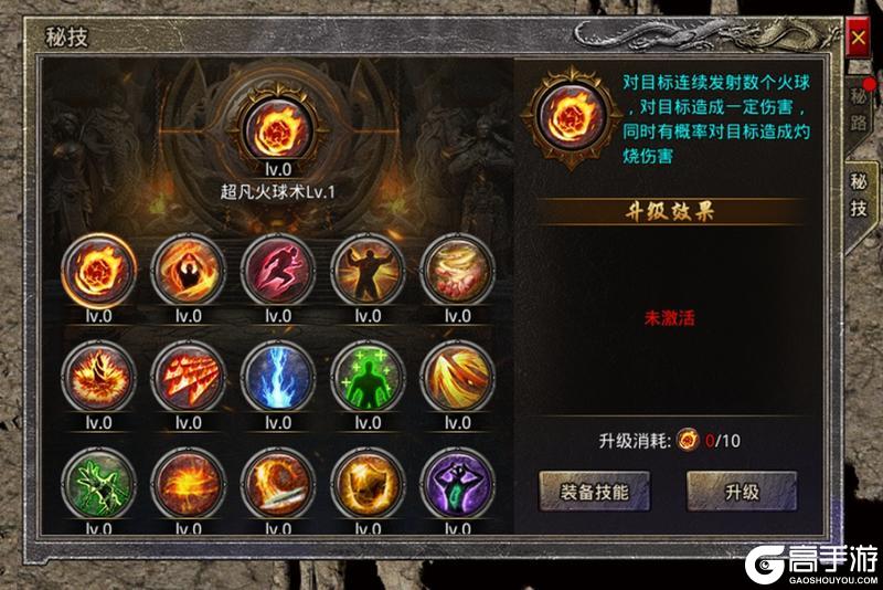 《原始传奇》玛法攻略-周年秘技