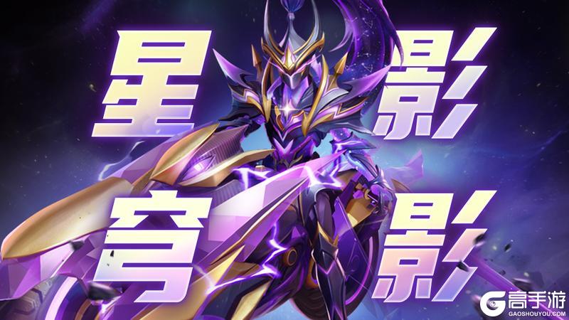 太空杀【马年限定神话装扮&神话骑宠爆料】