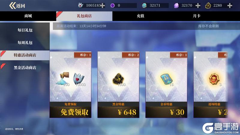 《魔渊之刃》【魔渊情报局】驭马迎春活动开启，新春时装贺年登场！