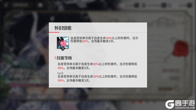 《绯色回响》【凛冬居委会】「阿斯莉」进阶测评