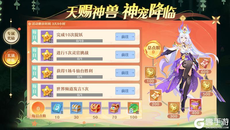 《仙凡幻想》【长相守】2月14日开服,永久时装、新仙兽抽奖折扣券等你来拿!