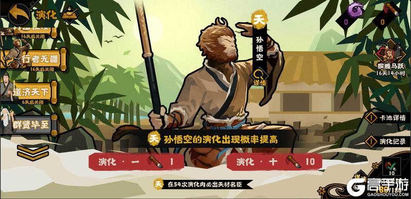 《无悔华夏》2月6日山海巡察孙悟空华服、新春签到及全新君主即将上线!