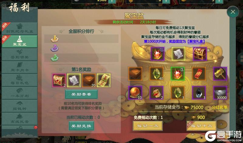 《剑网1:归来》2月16日活动公告