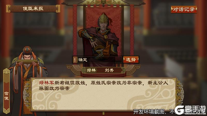 《大周列国志》2月10日「天驷贡福」版本更新预告