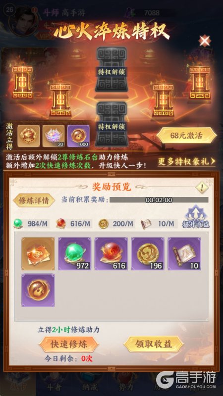 斗破苍穹--游戏评测--放置挂机