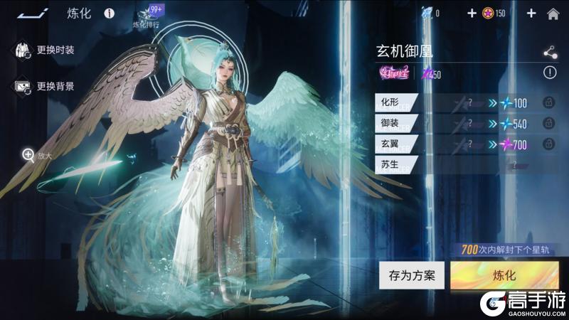 《王牌竞速》幻颜新装 | 玄机御凰凤舞九霄