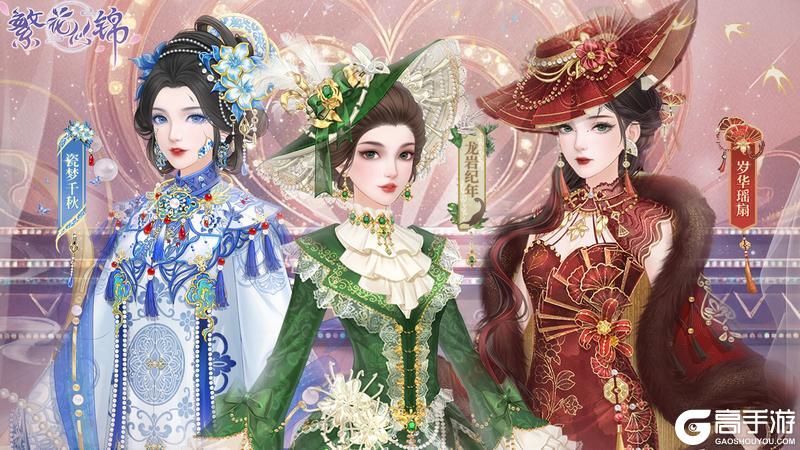 《繁花似锦》仙裳鉴赏 | 闪耀年华