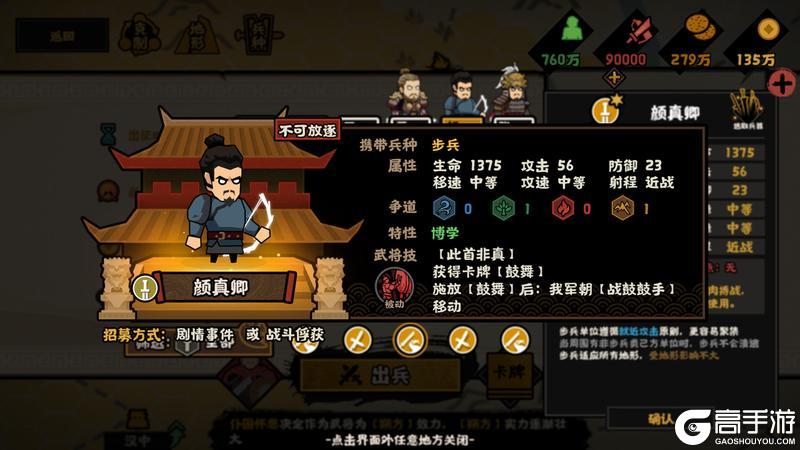 《无悔华夏》力挽狂澜，重铸盛世！全新势力李隆基、安禄山、朔方军即将上线