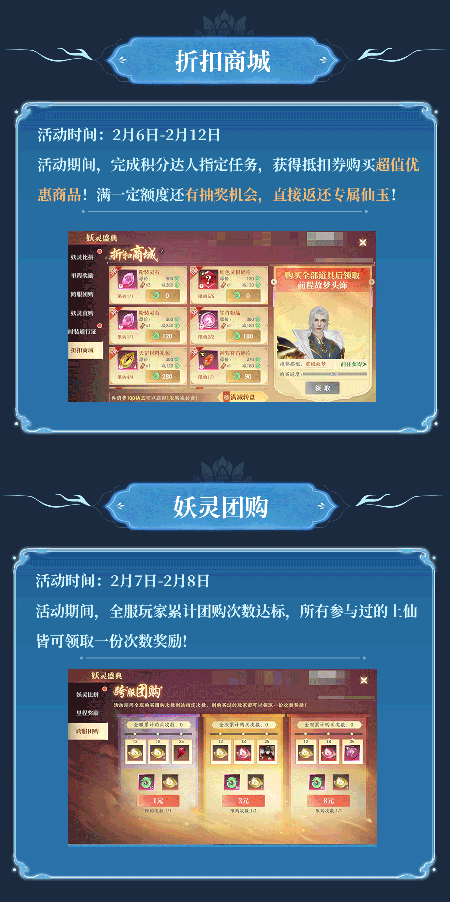 《灵妖劫》活动速递 | 神龙献秘宝 还有里程奖励等你开启