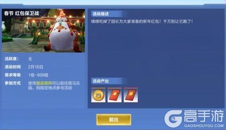 《我的起源》2.10正式服更新公告｜新春集福活动开启！