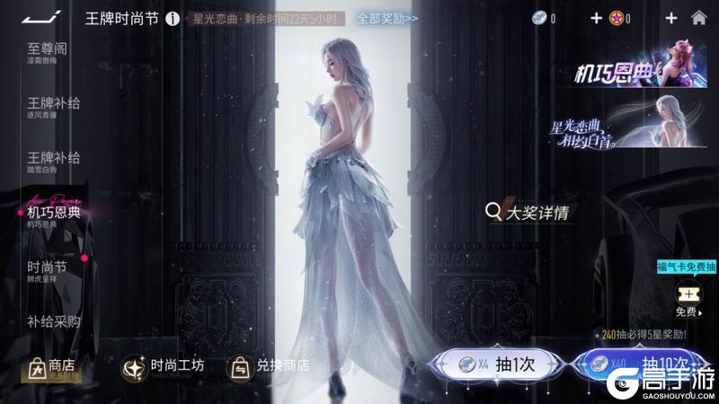 《王牌竞速》更新公告 | 组队登录领1000+纪念币福利！