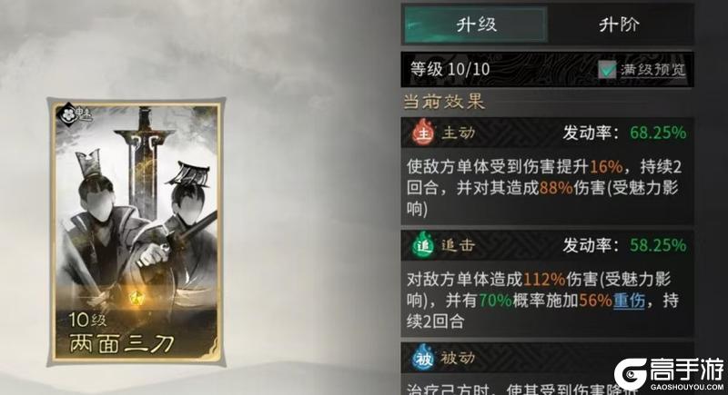 《三国：天下归心》名将活动全金将百万+输出攻略解析