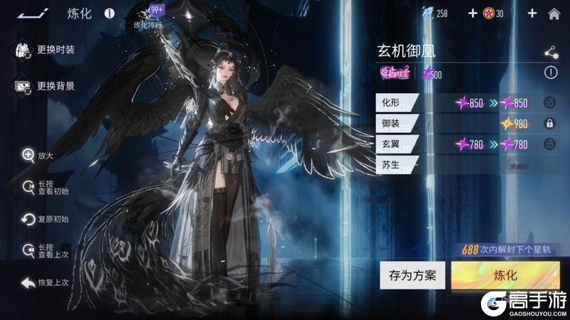 《王牌竞速》幻颜新装 | 玄机御凰凤舞九霄