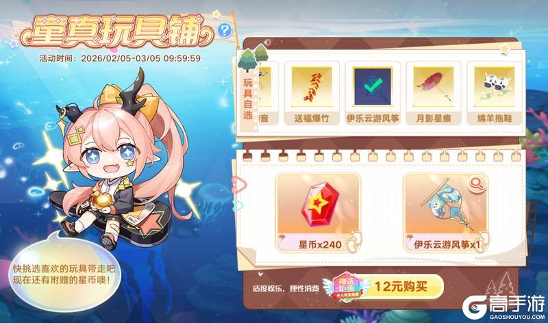 《奥拉星》2月5日版本公告和优化内容