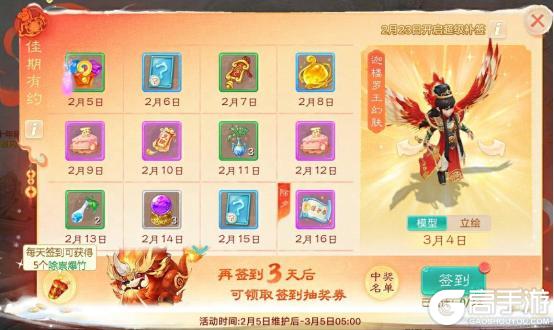 《大话西游》维护公告丨经济系统改革计划启动！