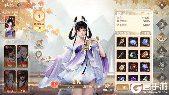 《口袋征服》侠缘系统震撼降临,续写武林传奇!