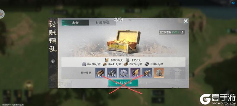 《三国：天下归心》执政盟登顶攻略：问鼎执政盟，巧拿王国核心权力！