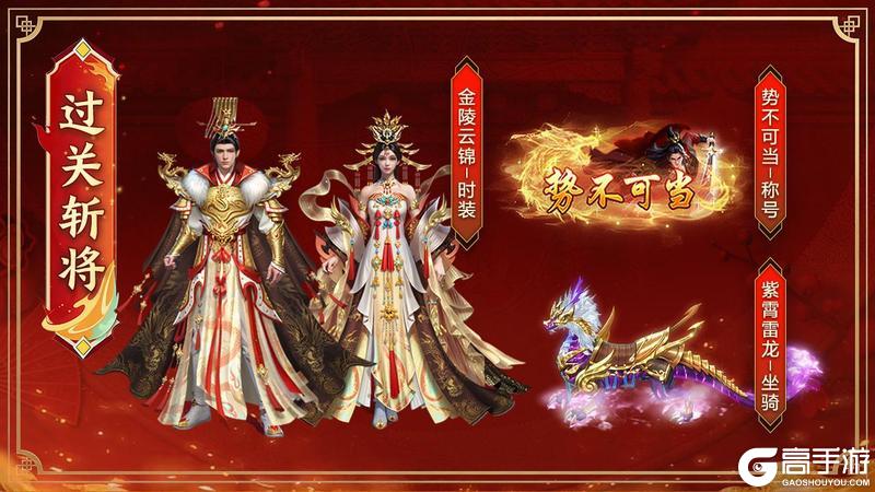 《王者征途》开工即战 福利不停！爽拿可拍卖武器碎片！