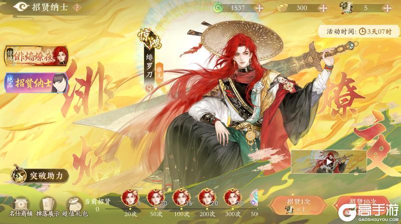 《凌云诺》恋恋相消·招贤纳士