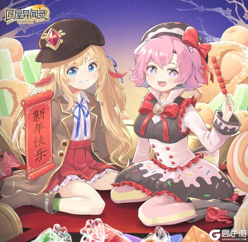 《匠屋异闻录》炉火映红迎新春，匠屋给店主们拜年啦！