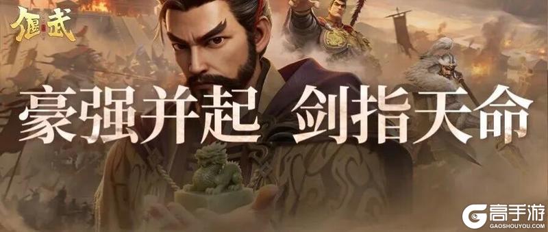 《偃武》XP1赛季「四象观星」玩法PV震撼来袭！