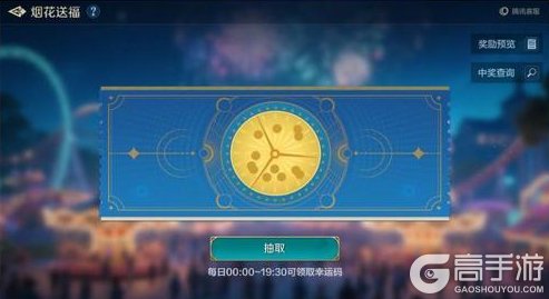 《世界启元》「龙驹鸣春」活动2月9日正式开启