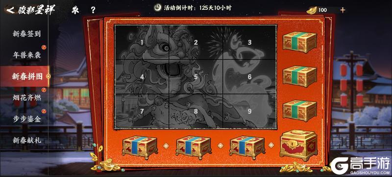 《少年歌行：风花雪月》更新公告丨鲜衣怒马迎新岁，道剑仙赵玉真共贺新禧！