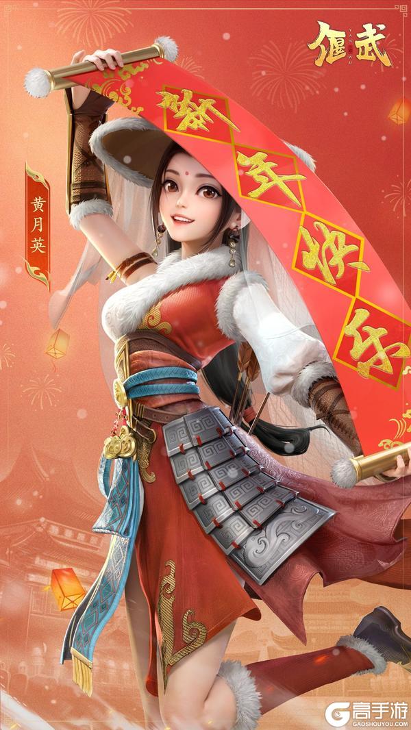 赤兔开岁迎新春 《偃武》口令码速领！