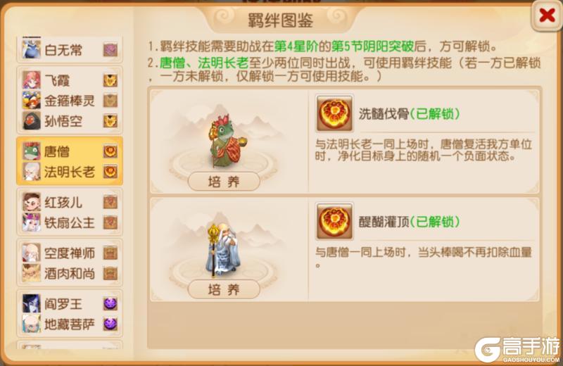 《梦幻西游》四阶助战羁绊强度解析汤圆+金阁仙子横扫全场!