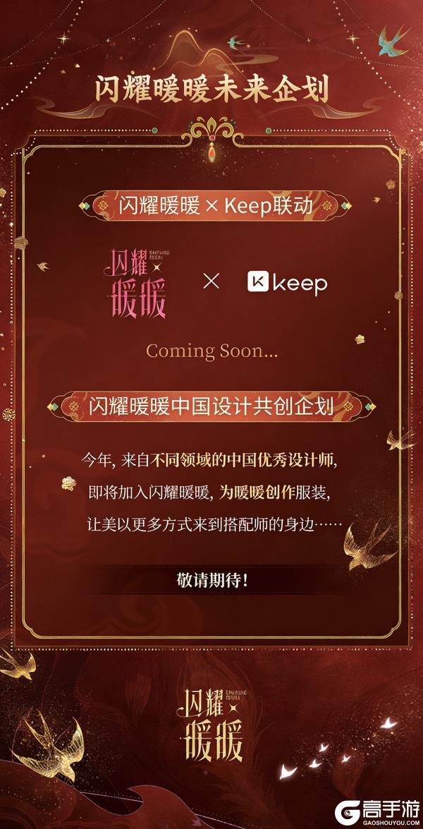 🔥闪耀暖暖新春版本🔥特❗️大❗️猛❗️料❗️火速围观