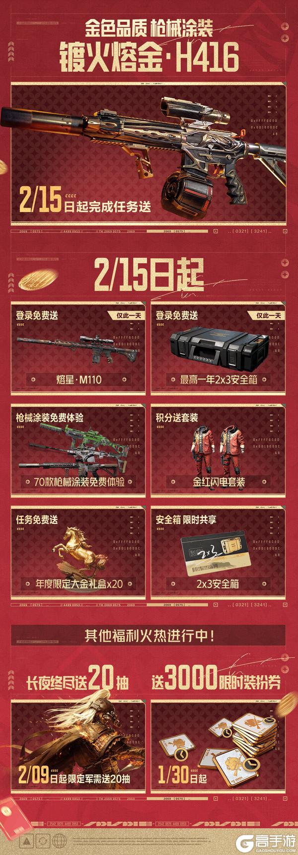 《暗区突围》倒计时1天！明日上暗领超大波福利！