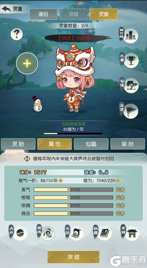 《无极仙途》【2026新春预告】龙马衔岁贺新禧，邀你共赴无极年