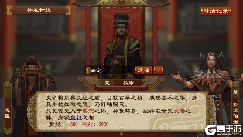 《大周列国志》“天驷贡福”版本更新内容