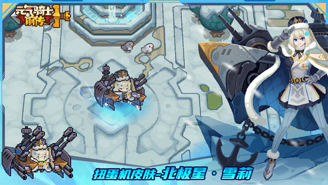 《元气骑士前传》瑞马迎春 跃福启程！