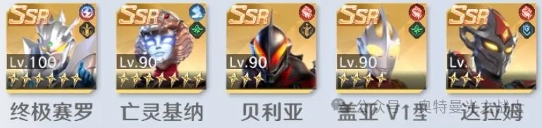 《奥特曼：光之战士》角色攻略：「贝利亚」养成解析&阵容搭配指南