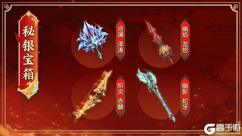 《王者征途》开工即战 福利不停！爽拿可拍卖武器碎片！