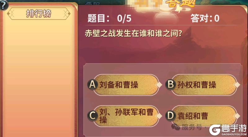 《三国传说》2026春节活动预告