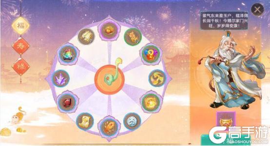 《大话西游》维护预览:新春礼包签到即领!